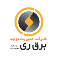 شرکت مدیریت تولید برق ری